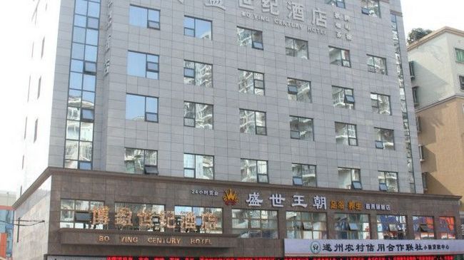 Bo Ying Century Hotel Suining  ภายนอก รูปภาพ